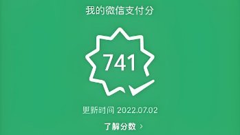 微信分付怎么开通分付？2025年最新开通微信分付方法