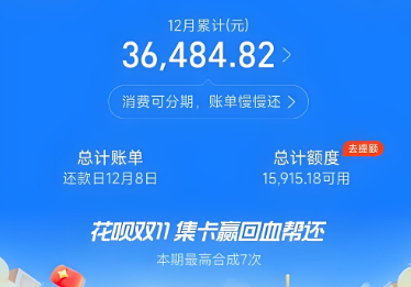花呗如何使用？2025年15个最新操作方法