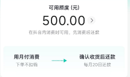 抖音月付超支金额是多少？额度怎么算？看完这篇不踩坑！