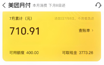 美团月付是什么意思？2025年最新美团月付的使用方法和注意事项