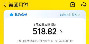 开通美团月付有什么好处？2025年美团月付值得开通吗？