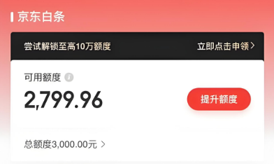 京东白条使用不再难！2025年最新 5 种方法教你轻松搞定