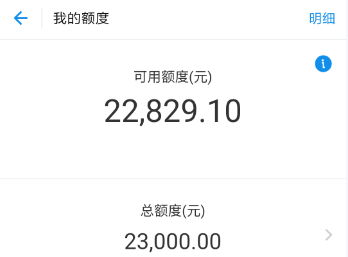 花呗额度不能使用？2025揭秘最新版13大致命后果与15个秒到账的细节