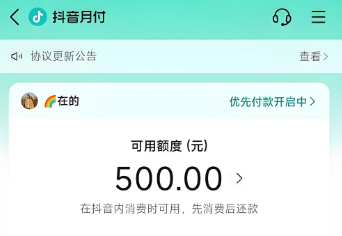 美团月付提前还款有影响吗？2025年看完就明白了！ 