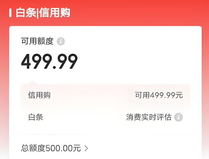 2025年京东白条怎么用微信零钱还款？想知道的赶紧看看吧