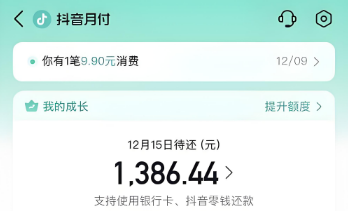 抖音月付到底能不能开通？2025年最新全网最全攻略来啦，一文讲透