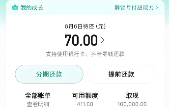 请问抖音月付在哪还款？2025年教你正确的还款方式