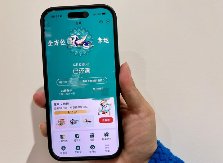 数字技术赋能文化传承：从“敦煌、三星堆”花呗皮肤到“文物小课堂”，青年参与下的文物创新实践
