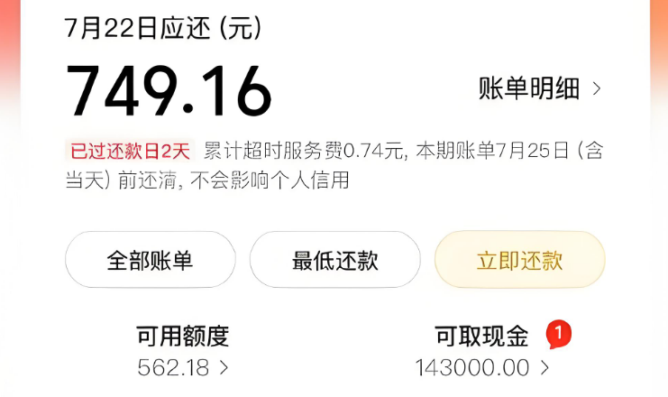 美团月付额度可以使用吗？2025年最新真相解密和合规使用全攻略