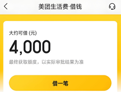 美团月付使用指南，2025年最新14个小知识一键安全使用