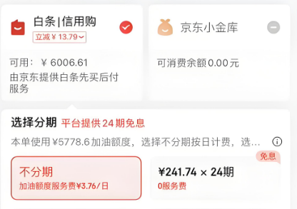 京东付费额度怎么用？2025年最新攻略的专家全解析