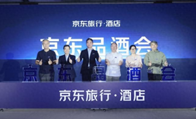 首场品酒会落地，京东将公布全新酒店计划