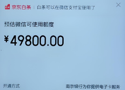 2025年京东白条取现不再难！最新 15 种方法教你轻松搞定