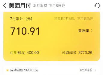 美团月付额度最新提现最新攻略，2025年教你轻松使用