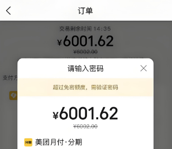 2025年美团月付使用指南，在美团月付功能中提取现金最新攻略