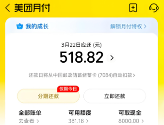 美团月付的钱怎么用？2025年最新13个爆款技巧大公开！