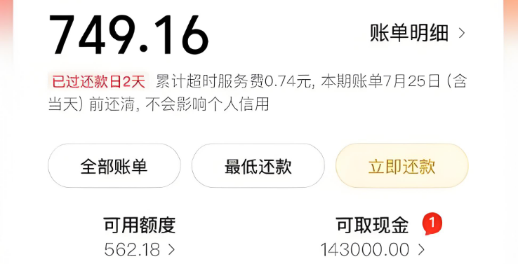 美团月付可以使用吗？2025年教你用额度消费的方法！