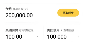 美团月付额度怎么使用，2025年最新18种实用方法