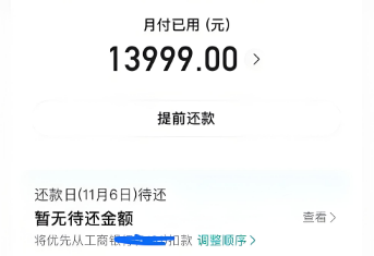 抖音月付是什么？2025年抖音月付开通方法及所需条件