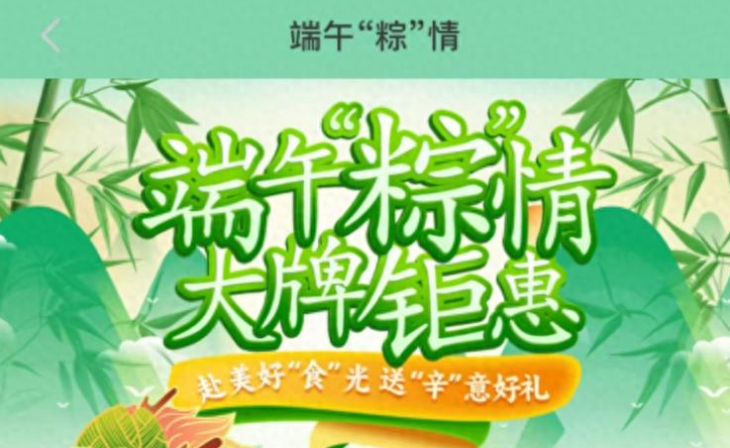 双节同庆，解锁羊小咩多重好礼
