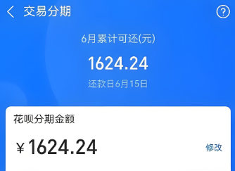 2025年蚂蚁花呗最新技巧：详细步骤图！将花呗转入自己银行卡