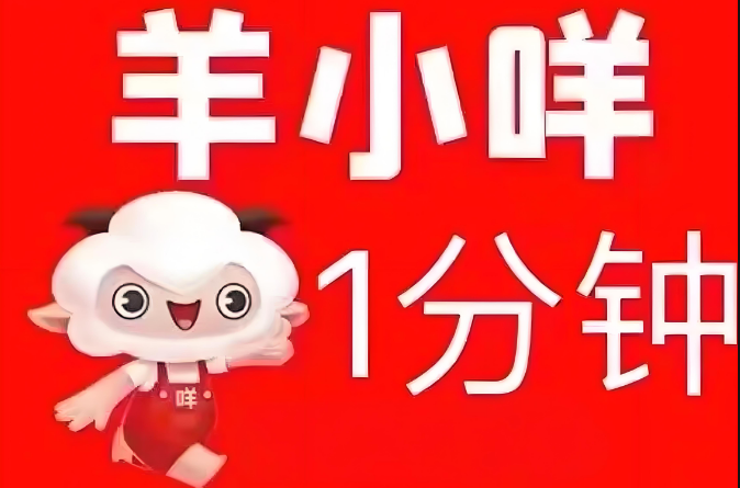 羊小咩便荔卡额度使用技巧，2025年最新15 种方法全解析