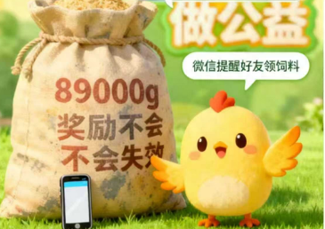 蚂蚁庄园老玩家攒了数年的“余粮”被清空 支付宝赔偿11块钱了事