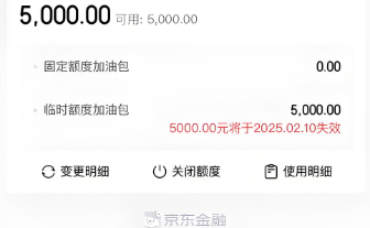 白条付费额度怎么用？2025年最新京东白条额度怎么找商家兑现出来