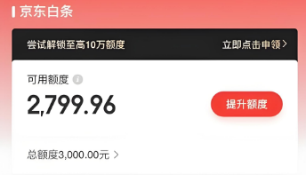 京东白条怎么弄用安全？2025年最新违规风险及正确使用指南