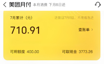 14种方法使用，2025年最新美团月付使用技巧揭秘！