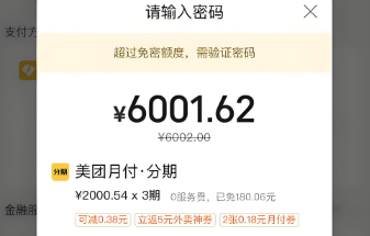 美团月付怎么自己使用？2025年最新14个实用方法详解