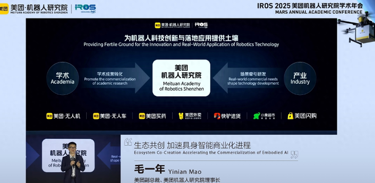 美团吹响机器人号角：集结宇树科技、自变量等 具身智能加速从实验室冲向商业战场