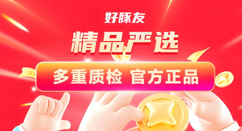 好豚友购物怎么用?2025年安全取现方法全攻略,轻松购物又稳妥提现 好豚友购物怎么用?2025年安全取现方法全攻略,轻松购物又稳妥提现