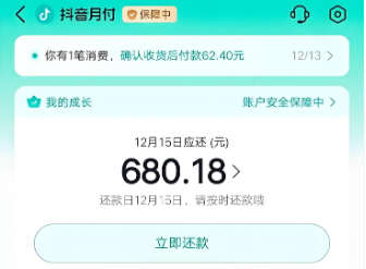 抖音月付的钱怎么使用?2025年最新安全操作步骤及举例图示说明 抖音月付的钱怎么使用?2025年最新安全操作步骤及举例图示说明