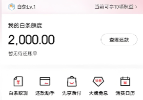 京东白条可以用吗？2025年最新违规风险及正确使用指南