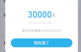 蚂蚁花呗贷款全解析：2025年最新申请条件、使用技巧与还款攻略