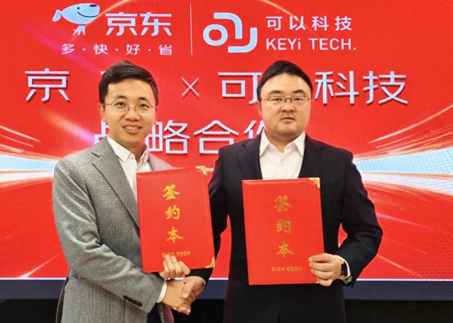 京东与可以科技达成战略合作 携手开启智能机器人情感交互新时代