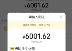 美团月付怎么自己使用？2025年最新7个实用方法详解 