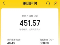 2025年美团月付如何使用？全流程揭秘，轻松变现不踩坑