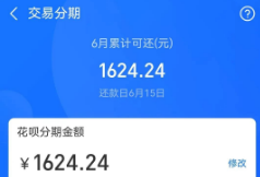 蚂蚁支付宝花呗大额使用如何用？2025年15种方法解析+风险警示