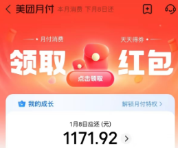 美团月付如何使用？2025年最新全流程揭秘，轻松变现不踩坑