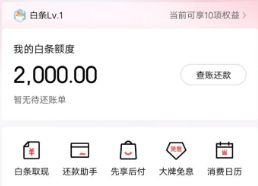 京东白条使用攻略，2025年最新十四大可靠方法教你应急，轻松解决急需资金问题