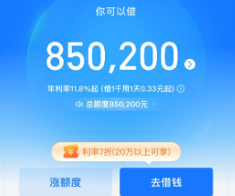 蚂蚁花呗安全自使用指南，2025年最新16大亲测有效方法和风控破解攻略 