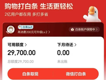 京东白条找商家兑现最新方法，怎么找白条兑现商家的十三个步骤