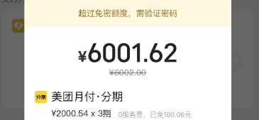美团月付怎么自己使用？2025年最新14个实用方法详解