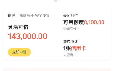 美团月付如何使用？2025年全流程揭秘，轻松变现不踩坑