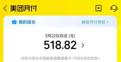 美团月付额度怎么使用，2025年最新手把手教你15个方式操作