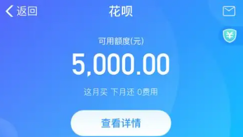 花呗额度怎么使用出来？13种教程完美搞定