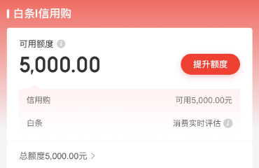 京东白条怎么自己用，年末最新教你17种操作方法轻松搞定