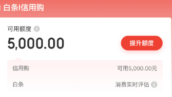 详细阅读:京东白条怎么自己使用,最新教你8种操作方法轻松搞定 京东白条怎么自己使用,最新教你8种操作方法轻松搞定